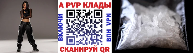 как найти   Шелехов  Alpha-PVP СК КРИС 