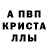 Метадон кристалл Alisija Bulgakova