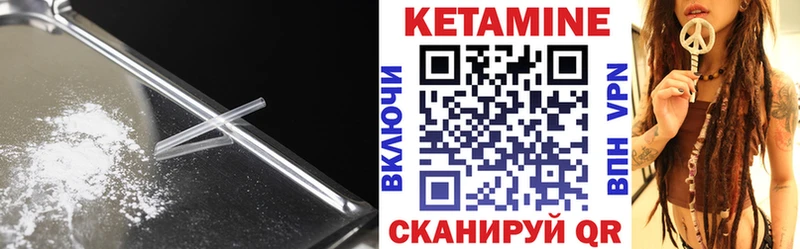 где найти   Шелехов  КЕТАМИН VHQ 