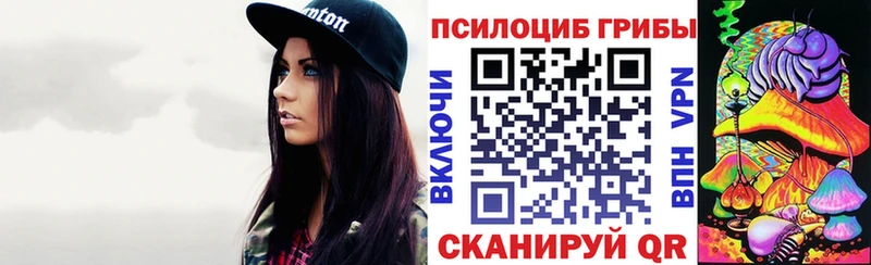 Галлюциногенные грибы прущие грибы  Шелехов 